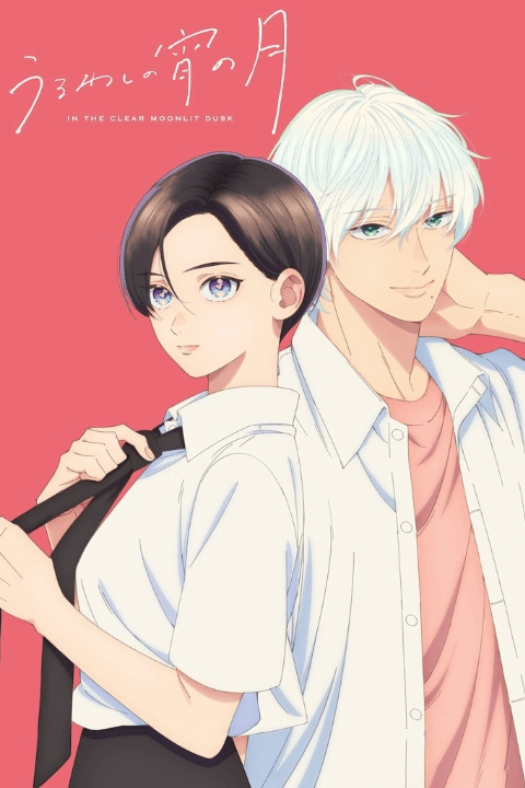 In the Clear Moonlit Dusk In the Clear Moonlit Dusk